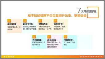 善云物管家 定義中國(guó)辦公樓宇智能化管理新方向，賦能城市綠化管理